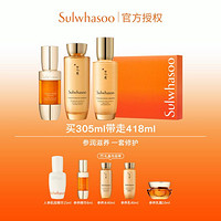 Sulwhasoo 雪花秀 御时水乳精华30ml礼盒抗皱淡纹提亮维稳送礼