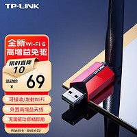 TP-LINK 普联 迷你USB无线网卡免驱动 台式机笔记本电脑随身wifi信号发射接收器