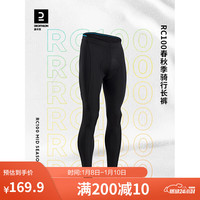 迪卡侬骑行裤长裤秋冬季防风骑行服男士公路车自行车 2XL 4287456