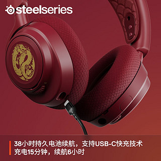 Steelseries 赛睿 寒冰2代 Nova7龙之声 耳罩式头戴式三模游戏耳机 红色