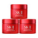  SK-II 大红瓶面霜赋能焕采精华霜体验装15g*3瓶(滋润型) 保湿sk2　