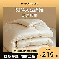 MIDO HOUSE 铭都家居 铭都云柔速暖51%大豆纤维抑菌被子加厚冬被200*230cm