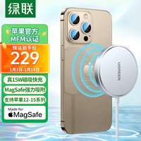 绿联 UGREEN MFM认证苹果无线充电器Magsafe磁吸无线充手机15W快充通用iPhone15/14/13ProMax充电板耳机底座 苹果MFM认证-MagSafe磁吸充
