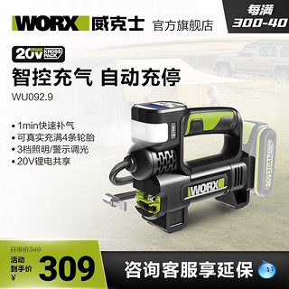 WORX 威克士 20V汽车车载多功能充气泵WU092自动充停单缸高压家用打气泵