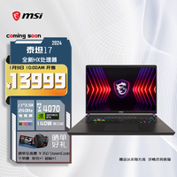  MSI/微星 满血RTX4070 电竞游戏笔记本电脑  发烧级游戏光线追踪显卡 Intel Core i9 14900HX 无机械硬盘 2560*1600 黑色 240Hz 32GB 1TB