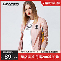 discovery expedition Discovery户外春夏季女式皮肤衣旅行透气新潮版轻薄防晒衣外套