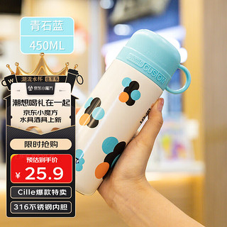 cille 希乐 XB-23146 不锈钢保温杯 450ml