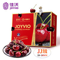 JOYVIO 佳沃 原装智利车厘子A果 2J级2.5斤装