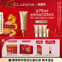 CLARINS 娇韵诗 焕颜弹力颈霜提拉紧致颈部抚纹淡化平滑