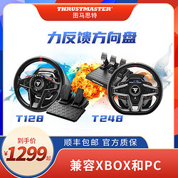 THRUSTMASTER 图马思特 图马斯特T248 X模拟赛车XBOX ONE Series S X方向盘PC地平线5电脑神力科莎尘埃4拉力赛欧洲卡车2
