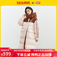 鸭鸭（YAYA）【乐事系列】羽绒服长款冬季时尚加厚男女同款保暖外套HS 粉色 155/80A(S)