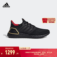 adidas 阿迪达斯 ULTRABOOST 20休闲跑步鞋男女阿迪达斯官方轻运动 黑色/红色 42