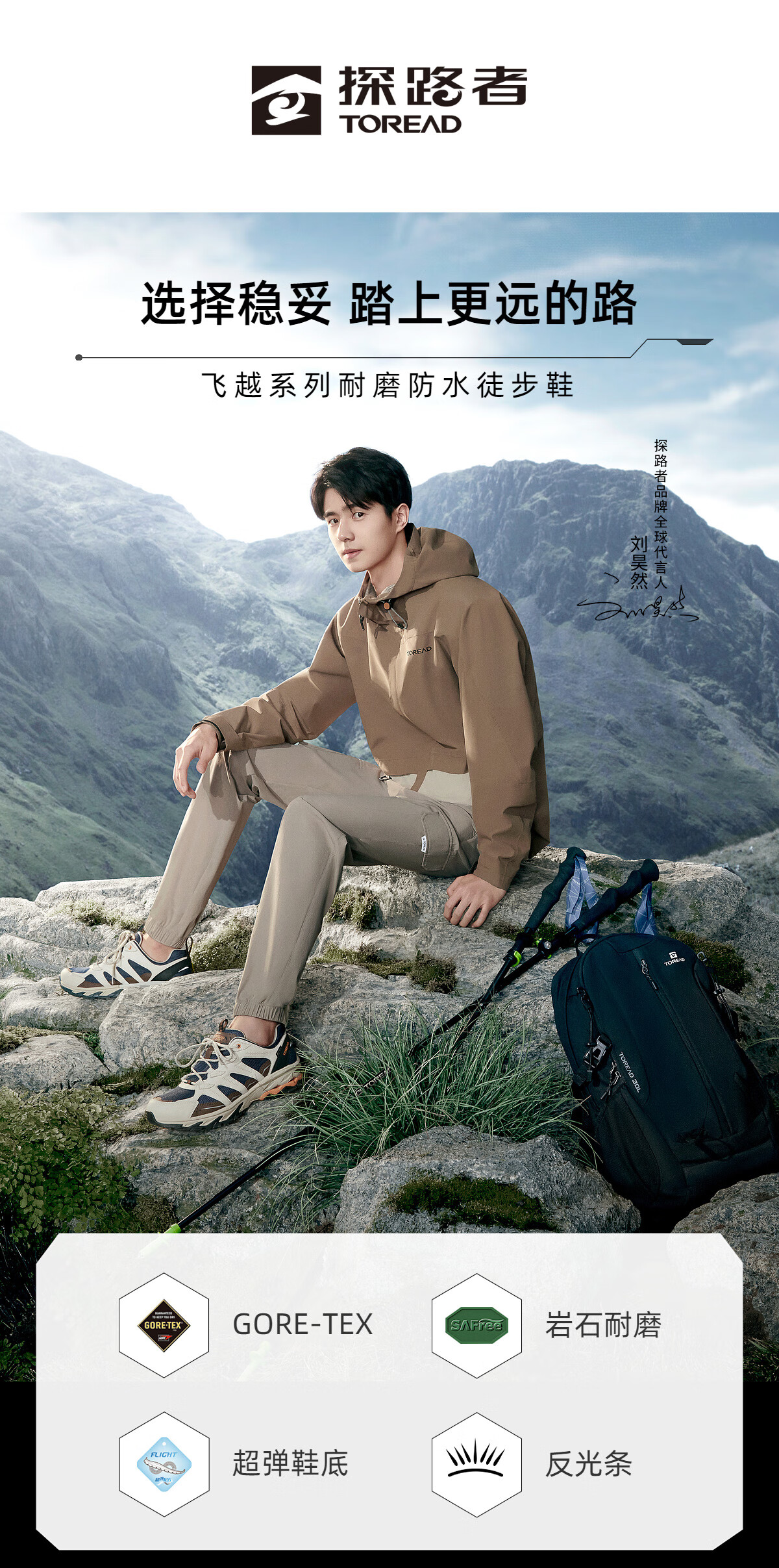 toread 探路者 户外运动 男款gore-tex徒步鞋