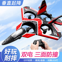 星帕 移动端：儿童遥控飞机玩具战斗机无人机特技四旋翼