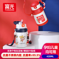 FGA 富光儿童保温杯带吸管小水杯子幼儿园宝宝便捷宝宝水壶