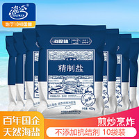 海湾 天然海盐无碘食用盐400g*10袋装家用未加碘食盐甲状腺无碘盐食品