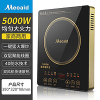 Meoaid美Meoaid电磁炉家用多功能的5000W大功率猛火爆炒火锅智能 5OOOW大功率