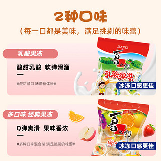 XIZHILANG 喜之郎 果汁乳酸果冻150g*5袋儿童零食小吃