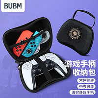 BUBM PS5手柄收纳包硬壳防摔包 PS5/4/Xbox/Series X/S/Switch Pro游戏手柄通用防尘包 塞尔达之眼 游戏手柄收纳包-塞尔达之眼