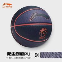 李宁篮球防尘PU男子7号七CBA室外水泥地耐磨专业比赛蓝球