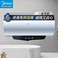 美的（Midea）60升电热水器3200W速热家用智能洗一级能效镁棒免更换F6032-ZM5(HE)*