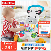 Fisher-Price 超值学步车早教玩具内含二合一斑马助步车防摔儿童学步车