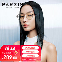 PARZIN 帕森 近视眼镜架 男女通用轻盈时尚金属镜框可配近视 15820