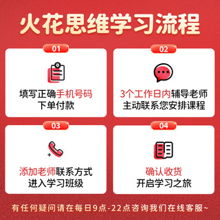 火花思维 数感+计算+图形儿童亲子学习礼盒思维培养数学启蒙