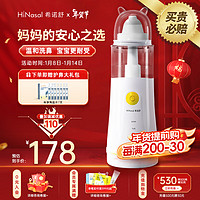 HiNasal/希诺舒 希诺舒 电动喷雾洗鼻器 家用手持便携式成人鼻腔清洗