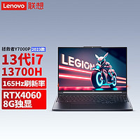 Lenovo 联想 拯救者Y7000P RTX4060