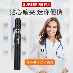 SUPFIRE 神火 ML01笔灯眼科医用强光手电筒耳鼻喉口腔灯便携袖珍瞳孔迷你