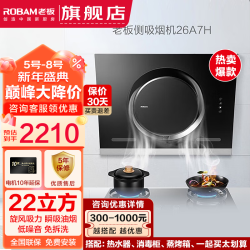 老板 大吸力 侧吸油烟机