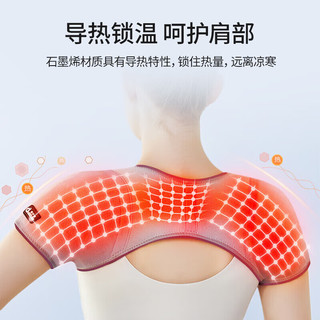 aiHUJia爱护佳护肩自发热肩周炎睡觉保暖夏季肩颈坎肩部固定带月子披肩防寒热敷 自发热款石墨烯护肩