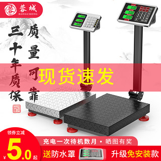 RONGCHENG 蓉城 电子秤商用精准小型台秤家用称重300kg快递电子称100公斤磅秤