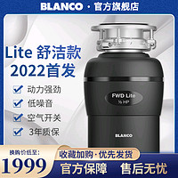 BLANCO 铂浪高 舒洁食物垃圾处理器厨余机交流大功率静音