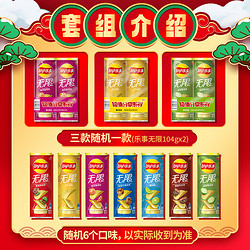 Lay's 乐事 罐装薯片招财进宝礼盒 832g