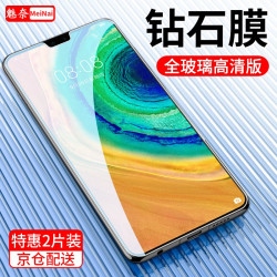 MEINAI 魅奈 华为mate30防窥钢化膜 mate 30手机膜