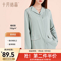 十月结晶 月子服春秋季产后睡衣套装哺乳衣 155g莫德蓝