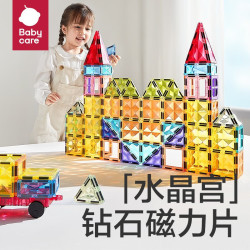 babycare 儿童磁力片 60片 彩窗积木男女孩拼图磁铁棒启蒙玩具