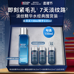 BIOTHERM 碧欧泉 男士蓝钻淡纹精华水紧致毛孔秋冬滋养爽肤水