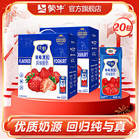 MENGNIU 蒙牛 纯甄草莓风味酸奶200g×10盒x2箱