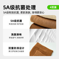 喵满分 女士中筒袜子秋冬季纯棉美拉德防滑抗菌除味4双装