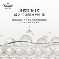 Puressentiel 『减肥必备』Puressentiel璞医香闻立饱增加饱腹精油膏降低食欲减少食量