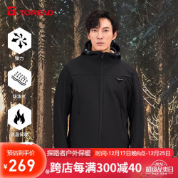 toread探路者徒步外套男式户外运动弹力开衫外套taeebl91323黑色xl