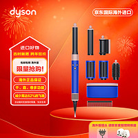 dyson 戴森 HS05多功能合一美发棒 空气卷发棒 吹风机 套装长发版 新年 龙年 礼盒 雾粉星云蓝 海外版 雾粉星云蓝 卷发棒直径 32mm