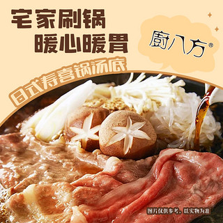 厨八方日式寿喜锅调味包汤料汁火锅调料水煮菜0脂肪关东煮汤底