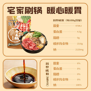 厨八方日式寿喜锅调味包汤料汁火锅调料水煮菜0脂肪关东煮汤底