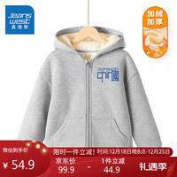 真维斯(JEANSWEST)男童外套春秋款大童上儿童百搭开衫男孩秋装运动休闲衣服童装男 130