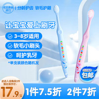Kao 花王 牙刷3-6-8岁 牙刷超细软毛小刷头婴幼儿童