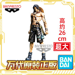 BANDAI 万代 BP 眼镜厂 限定 海贼航海王 编年史 波特卡斯 D 艾斯 站姿 手办